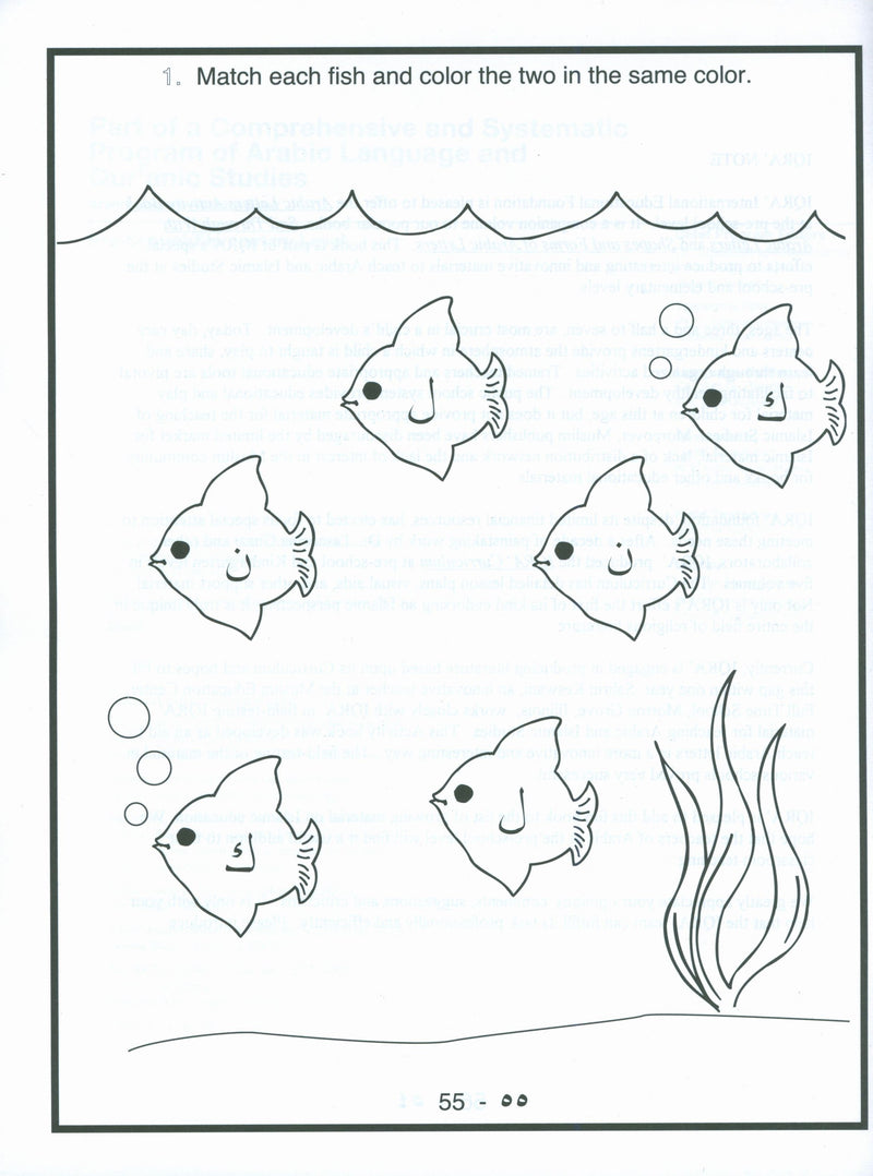 Arabic Letters Activity Book