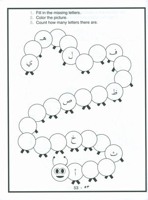 Arabic Letters Activity Book