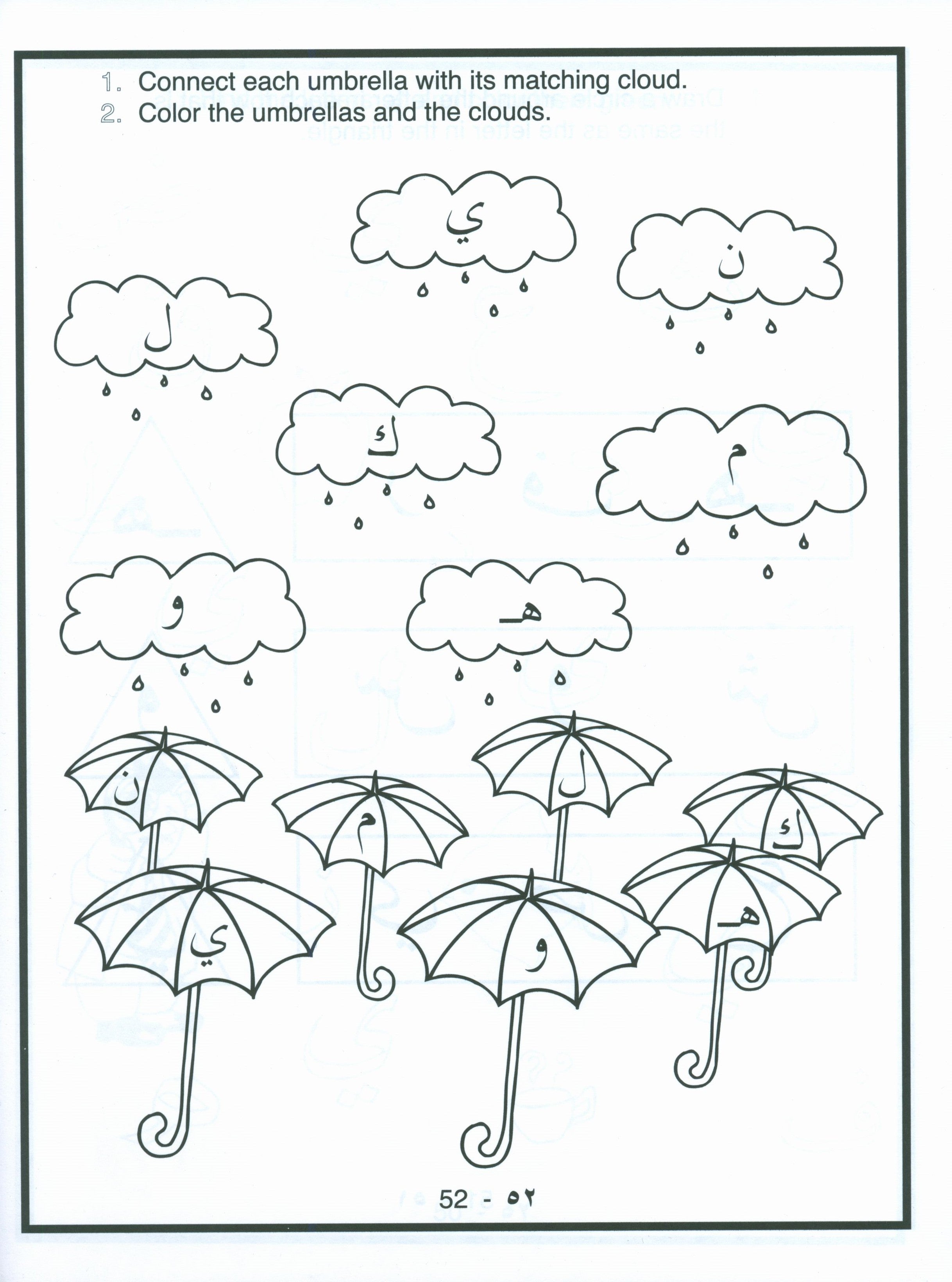 Arabic Letters Activity Book