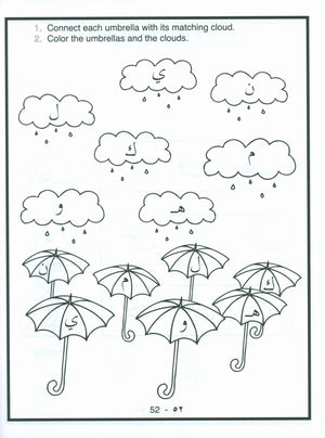 Arabic Letters Activity Book