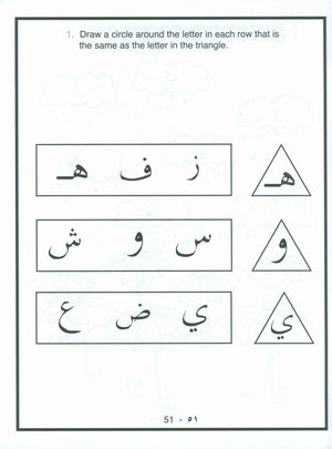 Arabic Letters Activity Book