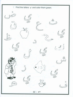 Arabic Letters Activity Book