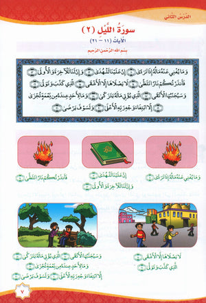 Islam is Beautiful: Level 3 ما أحلى الإسلام