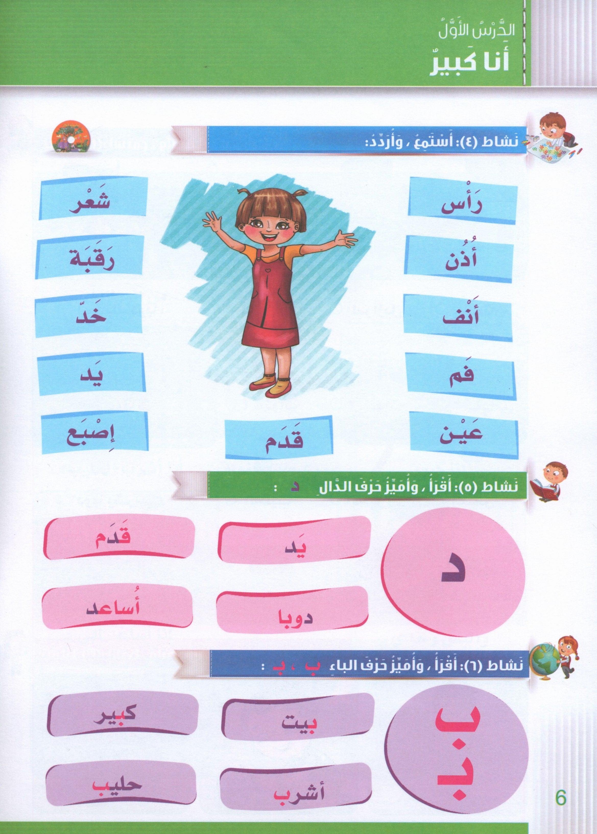 Itqan Series for Teaching Arabic Textbook (with Audio CD): Level 1 سلسلة إتقان لتعليم اللغة العربية كتاب الطالب