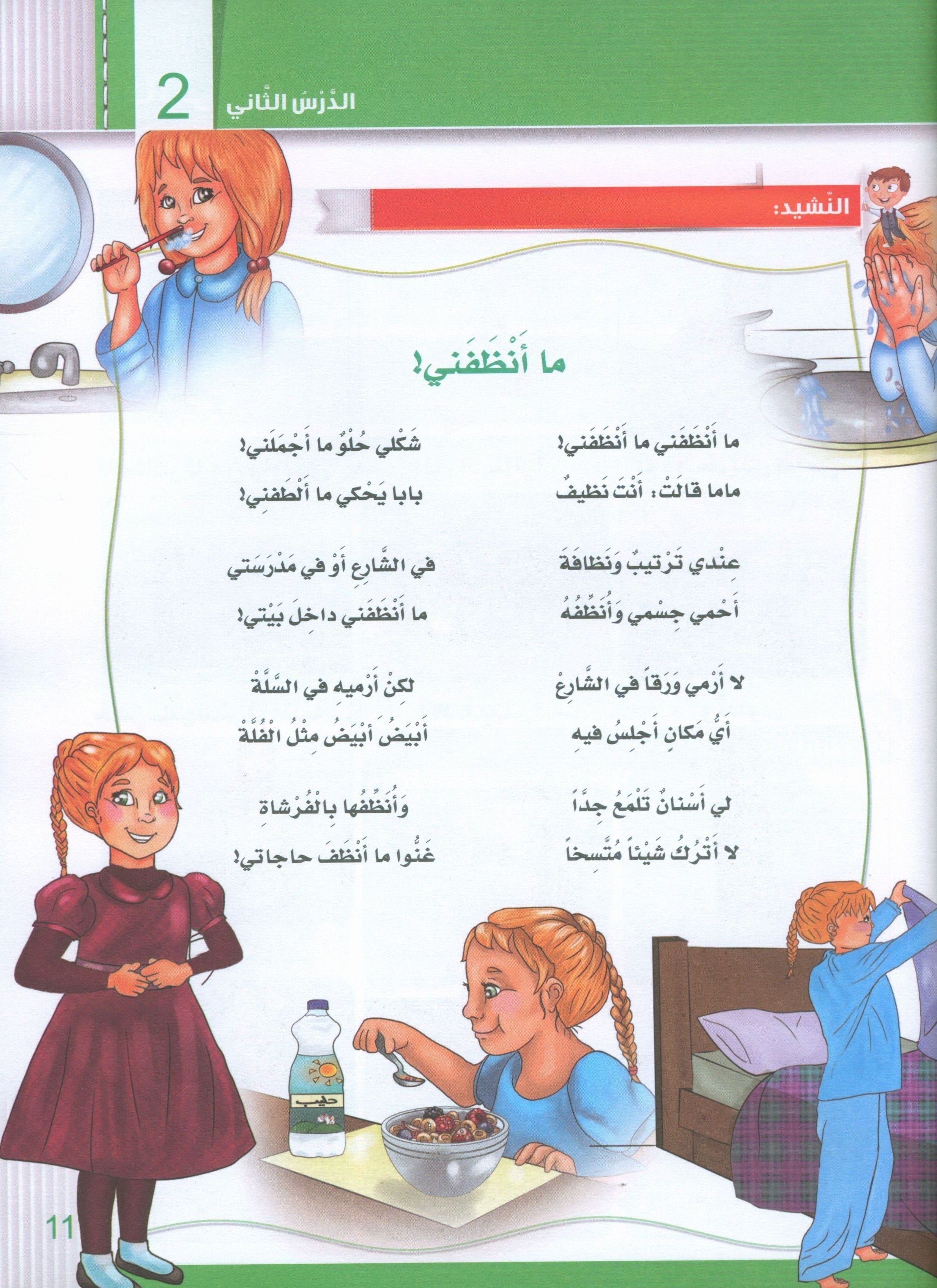 Itqan Series for Teaching Arabic Textbook (with Audio CD): Level 1 سلسلة إتقان لتعليم اللغة العربية كتاب الطالب