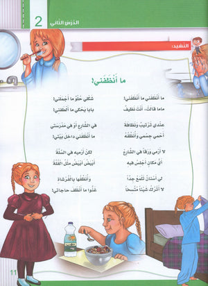 Itqan Series for Teaching Arabic Textbook (with Audio CD): Level 1 سلسلة إتقان لتعليم اللغة العربية كتاب الطالب