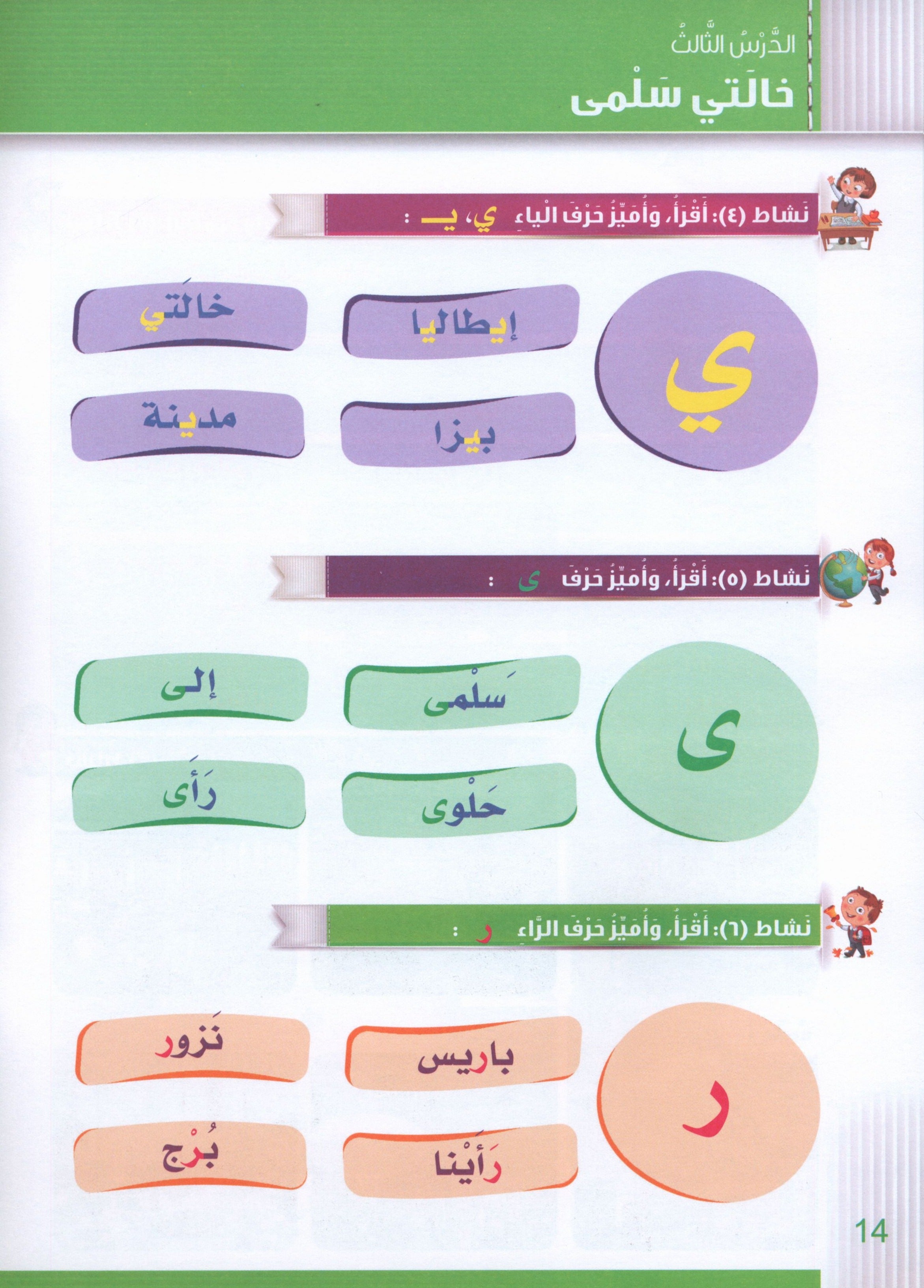Itqan Series for Teaching Arabic Textbook (with Audio CD): Level 1 سلسلة إتقان لتعليم اللغة العربية كتاب الطالب