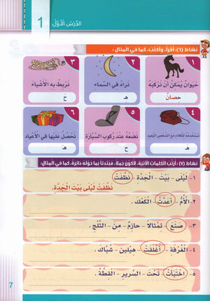 Itqan Series for Teaching Arabic Textbook (With Audio CD): Level 2 سلسلة إتقان لتعليم اللغة العربية كتاب الطالب