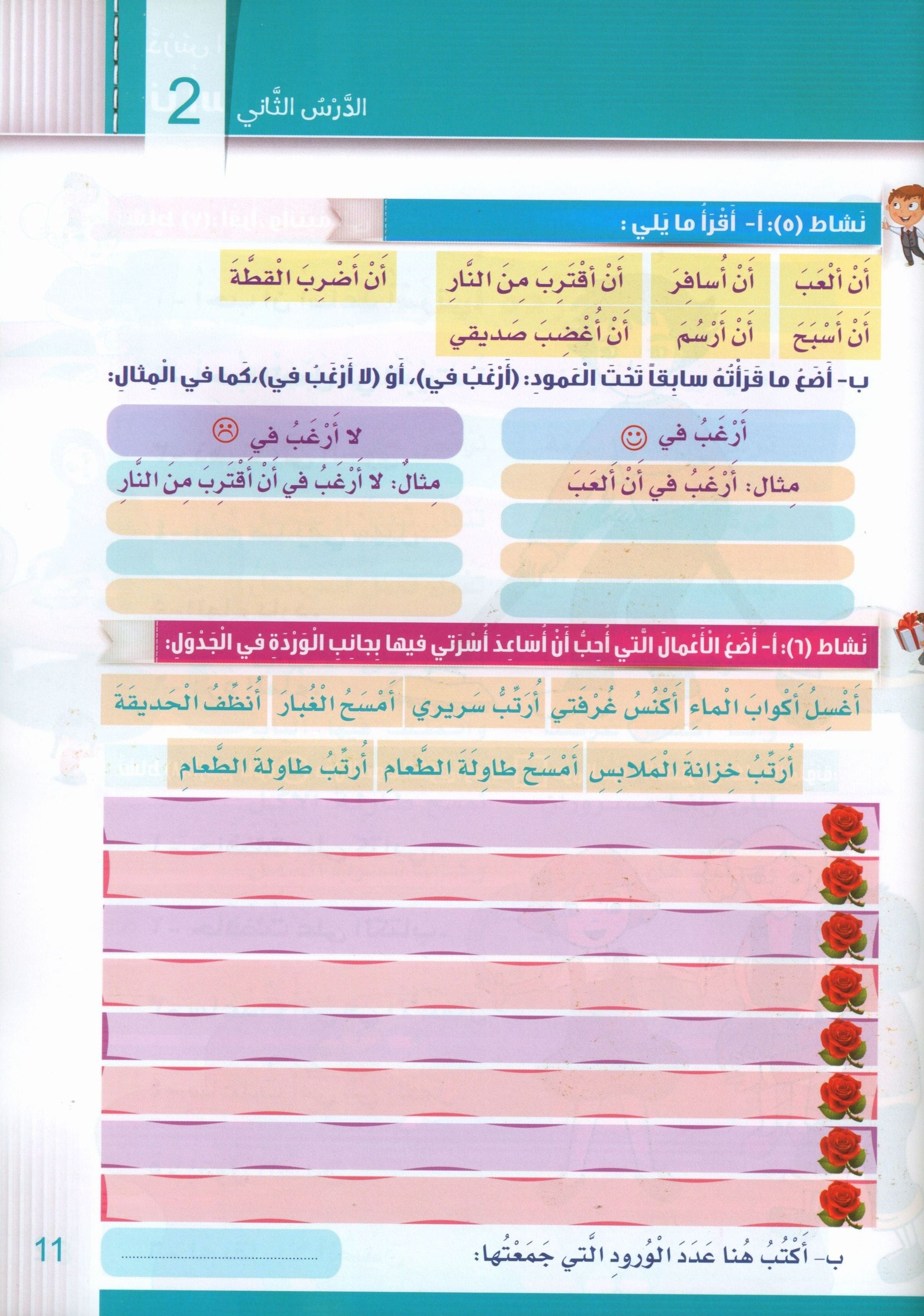 Itqan Series for Teaching Arabic Textbook (With Audio CD): Level 2 سلسلة إتقان لتعليم اللغة العربية كتاب الطالب