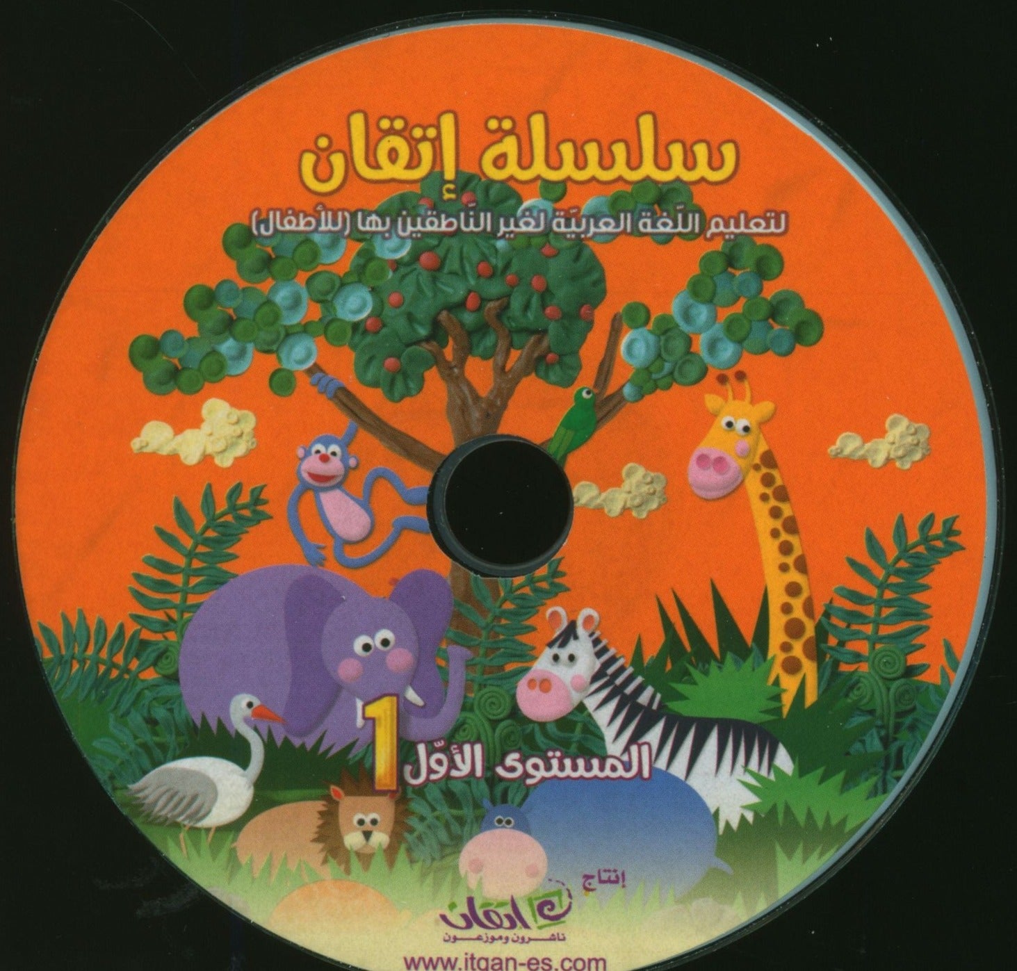 Itqan Series for Teaching Arabic Textbook (with Audio CD): Level 1 سلسلة إتقان لتعليم اللغة العربية كتاب الطالب