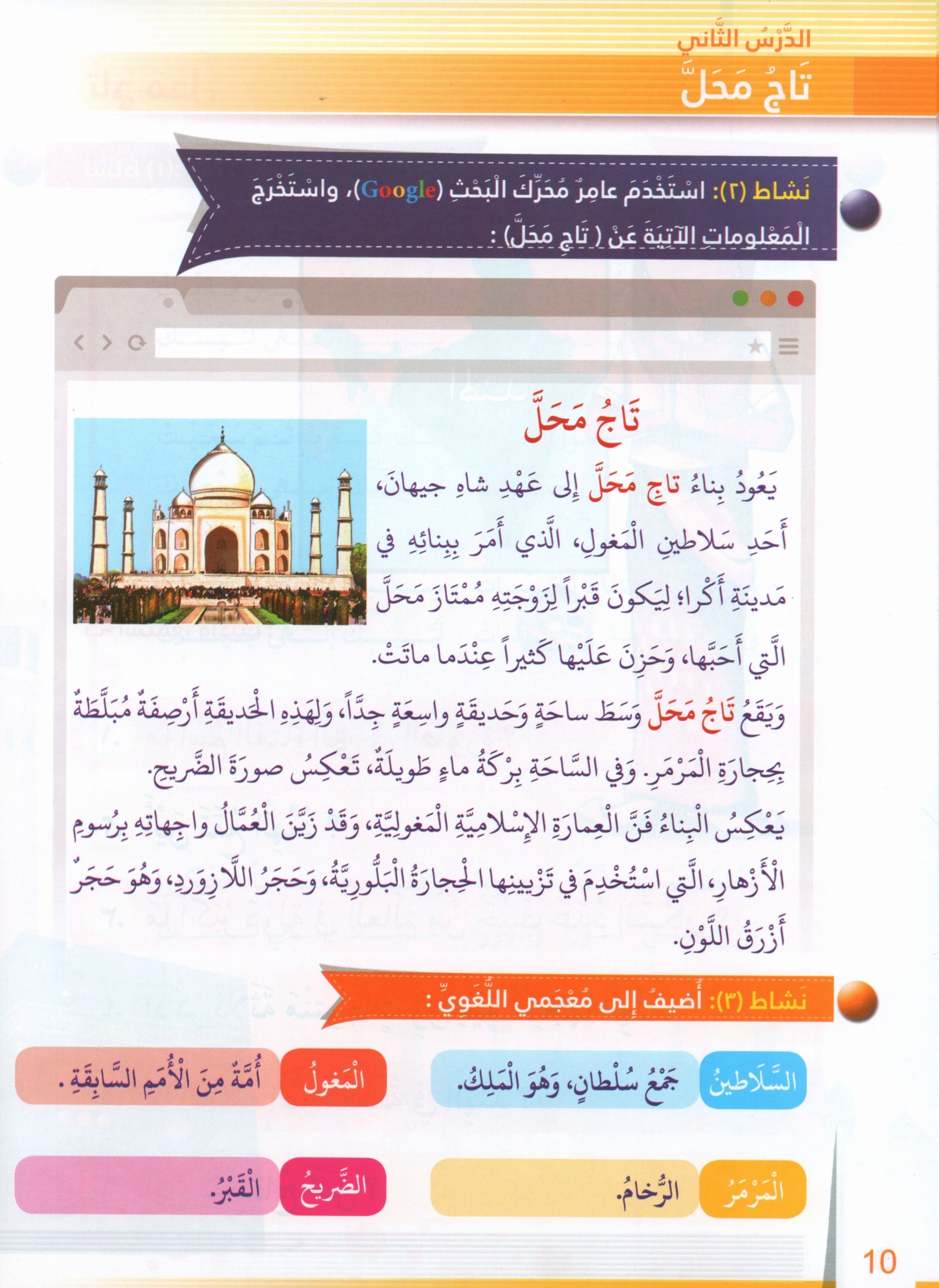 Itqan Series for Teaching Arabic Textbook: Level 3 (with Audio CD) سلسلة إتقان لتعليم اللغة العربية كتاب الطالب
