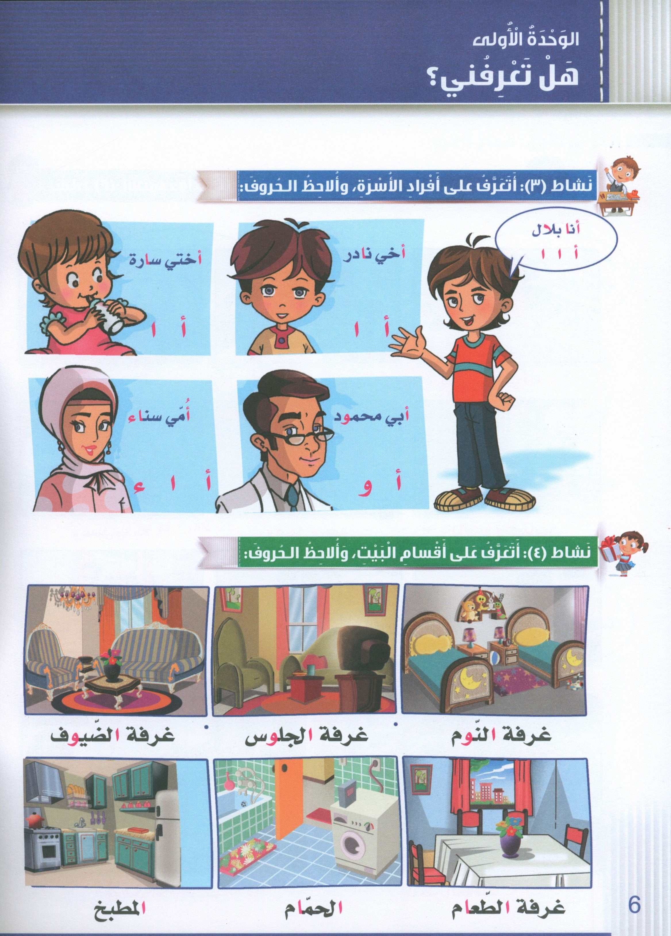 Itqan Series for Teaching Arabic Textbook (with Audio CD): KG2 سلسلة إتقان لتعليم اللغة العربية كتاب الطالب