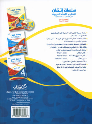 Itqan Series for Teaching Arabic Teacher Guide: Level 4 سلسلة إتقان لتعليم اللغة العربية دليل المعلم