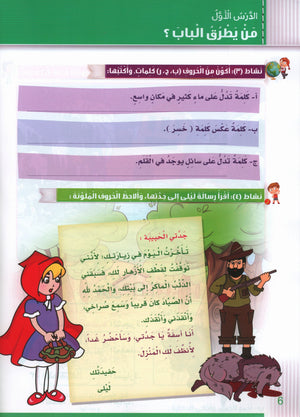 Itqan Series for Teaching Arabic Workbook: Level 2  سلسلة إتقان لتعليم اللغة العربية التمارين والأنشطة