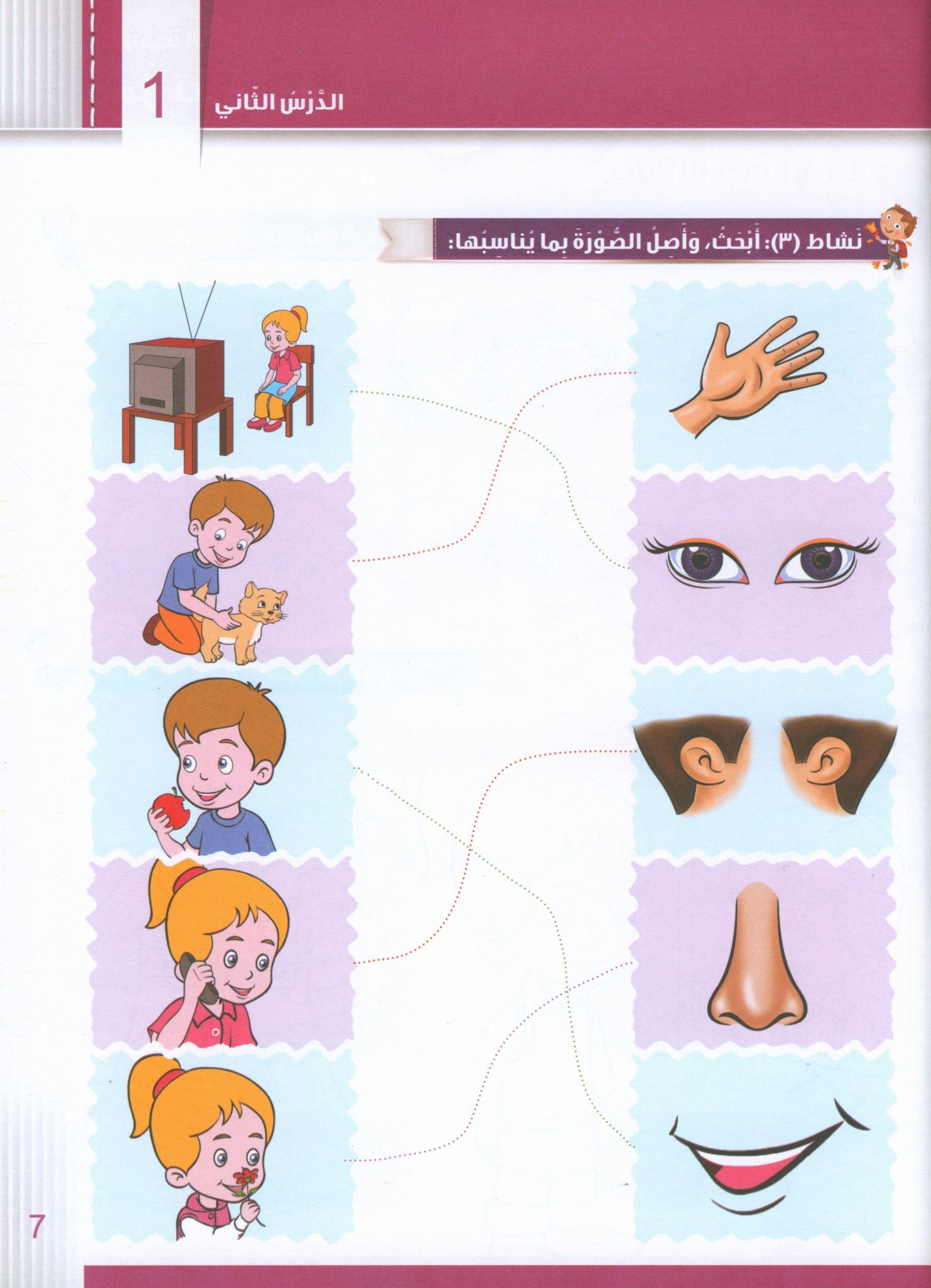 Itqan Series for Teaching Arabic Workbook: KG1 سلسلة إتقان لتعليم اللغة العربية التمارين والأنشطة