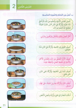 Itqan Series for Teaching Arabic Workbook: Level 3 سلسلة إتقان لتعليم اللغة العربية التمارين والأنشطة