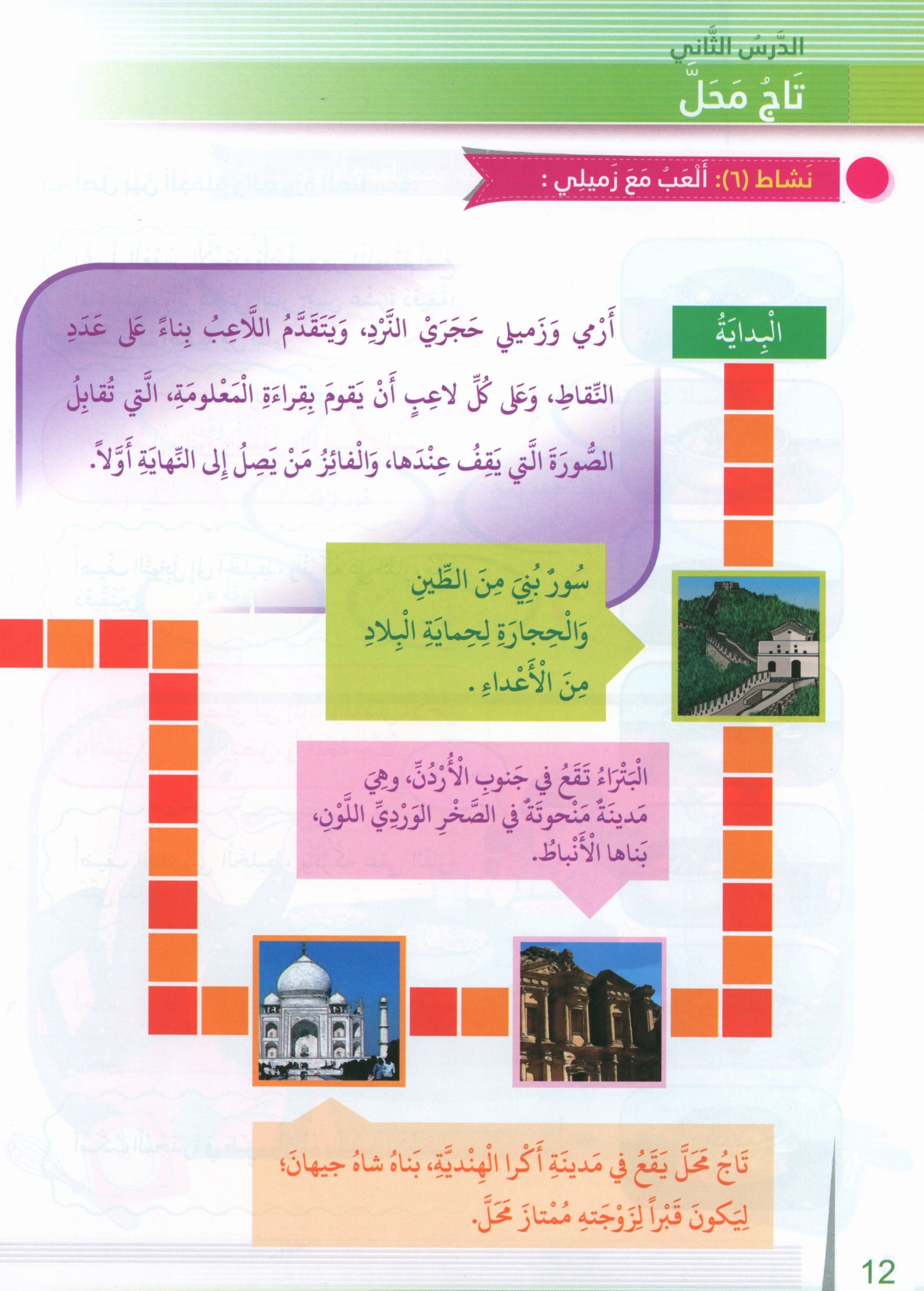 Itqan Series for Teaching Arabic Workbook: Level 3 سلسلة إتقان لتعليم اللغة العربية التمارين والأنشطة