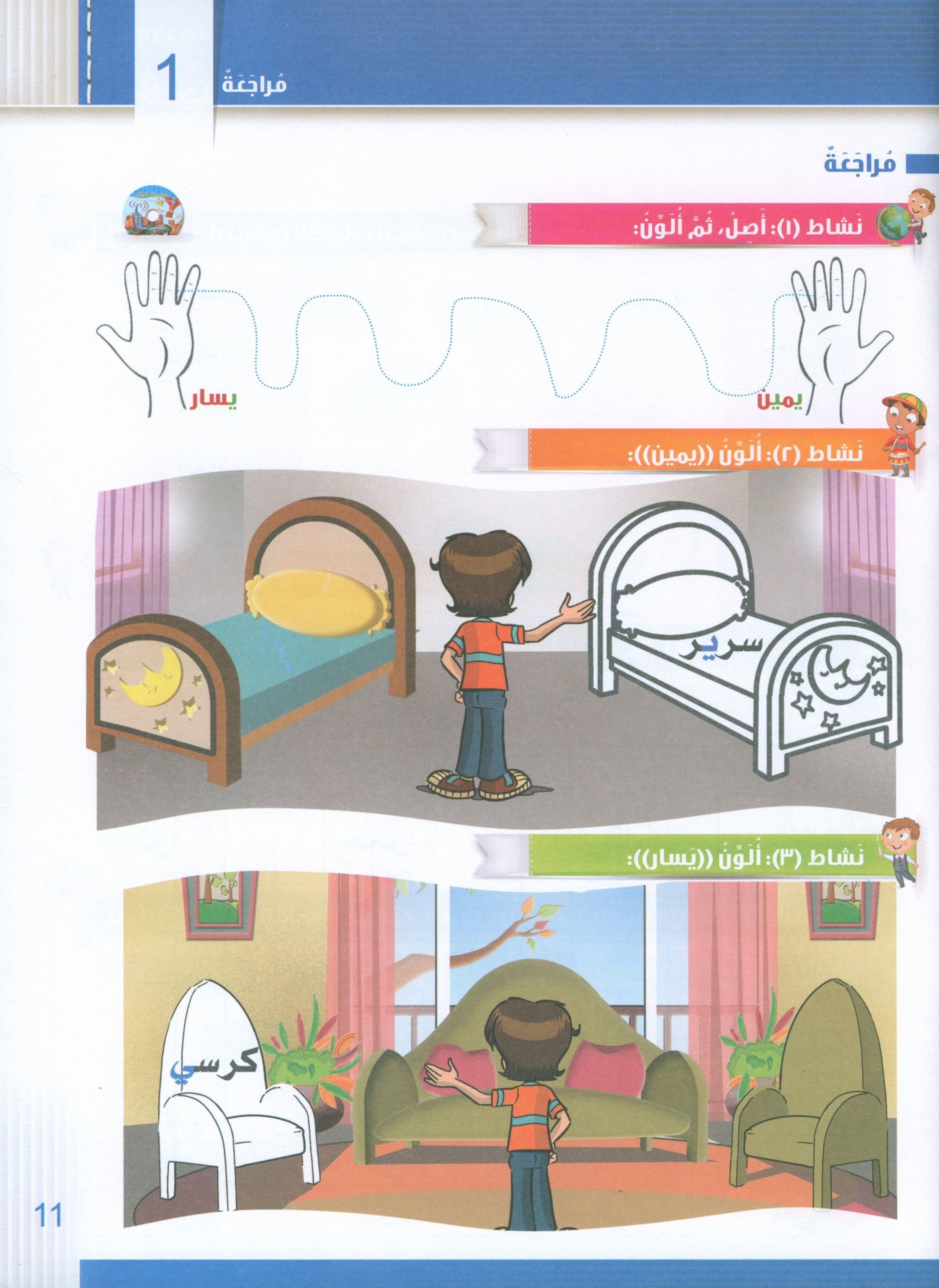 Itqan Series for Teaching Arabic Workbook: KG2 سلسلة إتقان لتعليم اللغة العربية التمارين والأنشطة