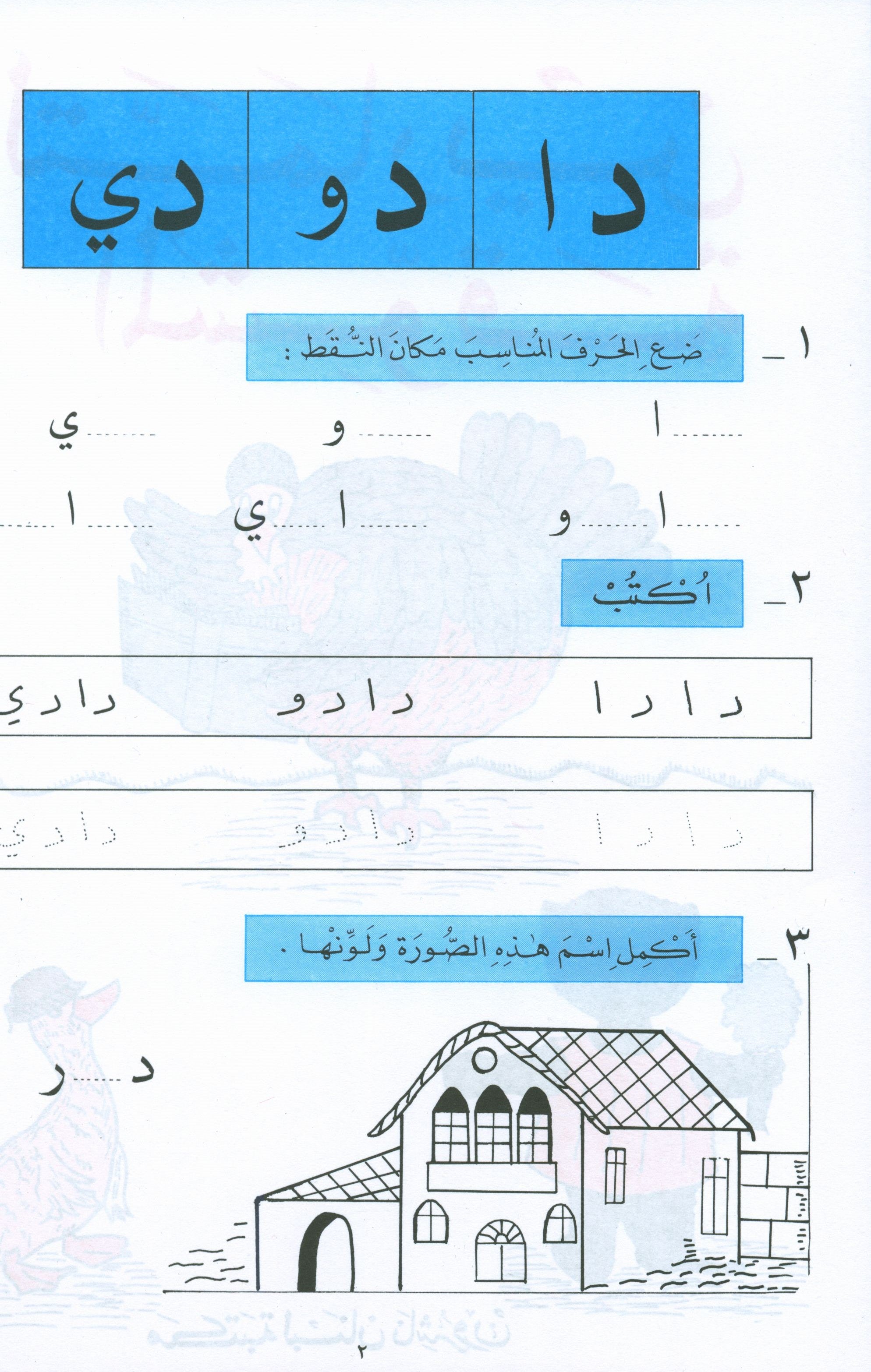 The Exciting Exercises Level 1 التمارين المشوقة