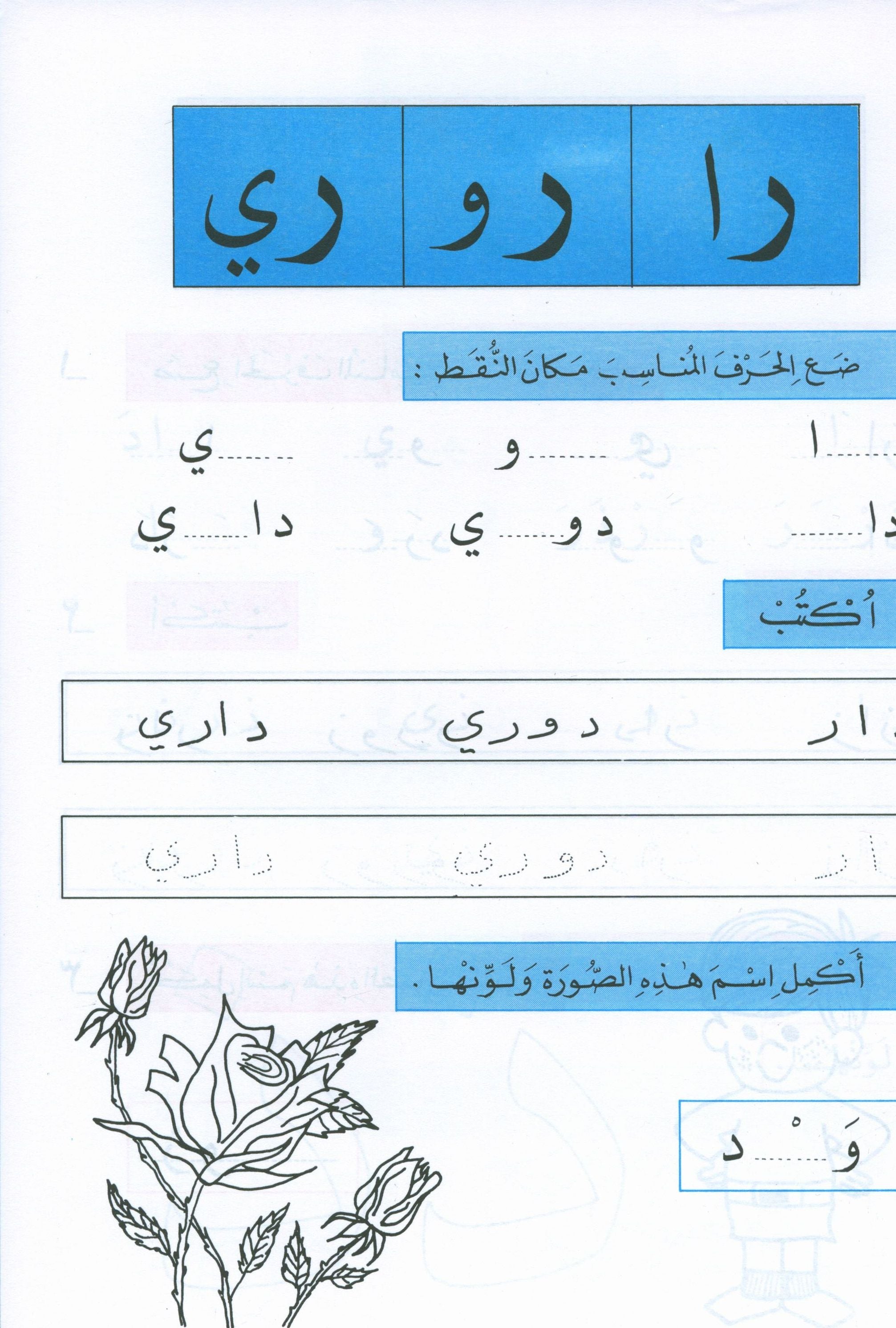 The Exciting Exercises Level 1 التمارين المشوقة