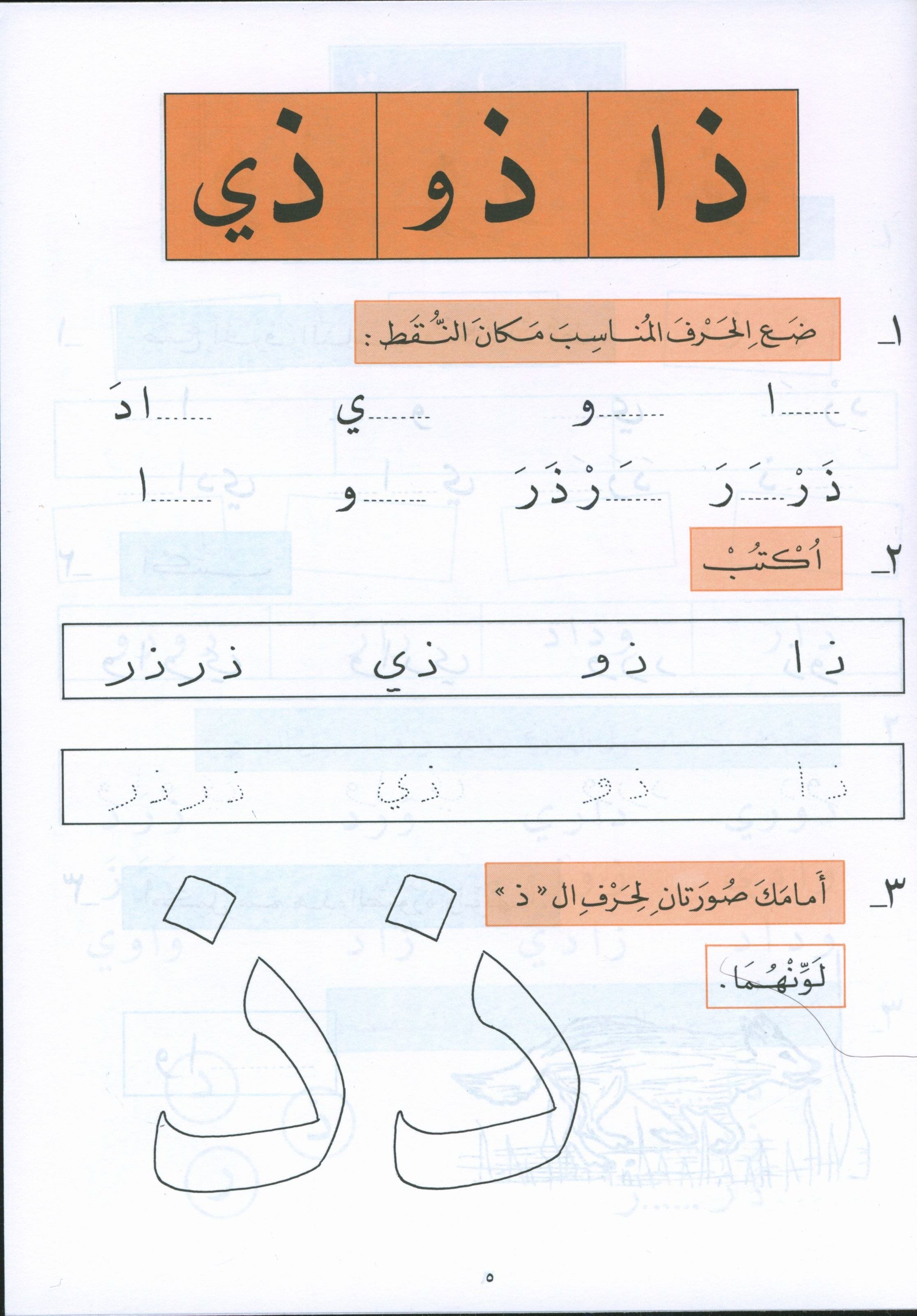 The Exciting Exercises Level 1 التمارين المشوقة