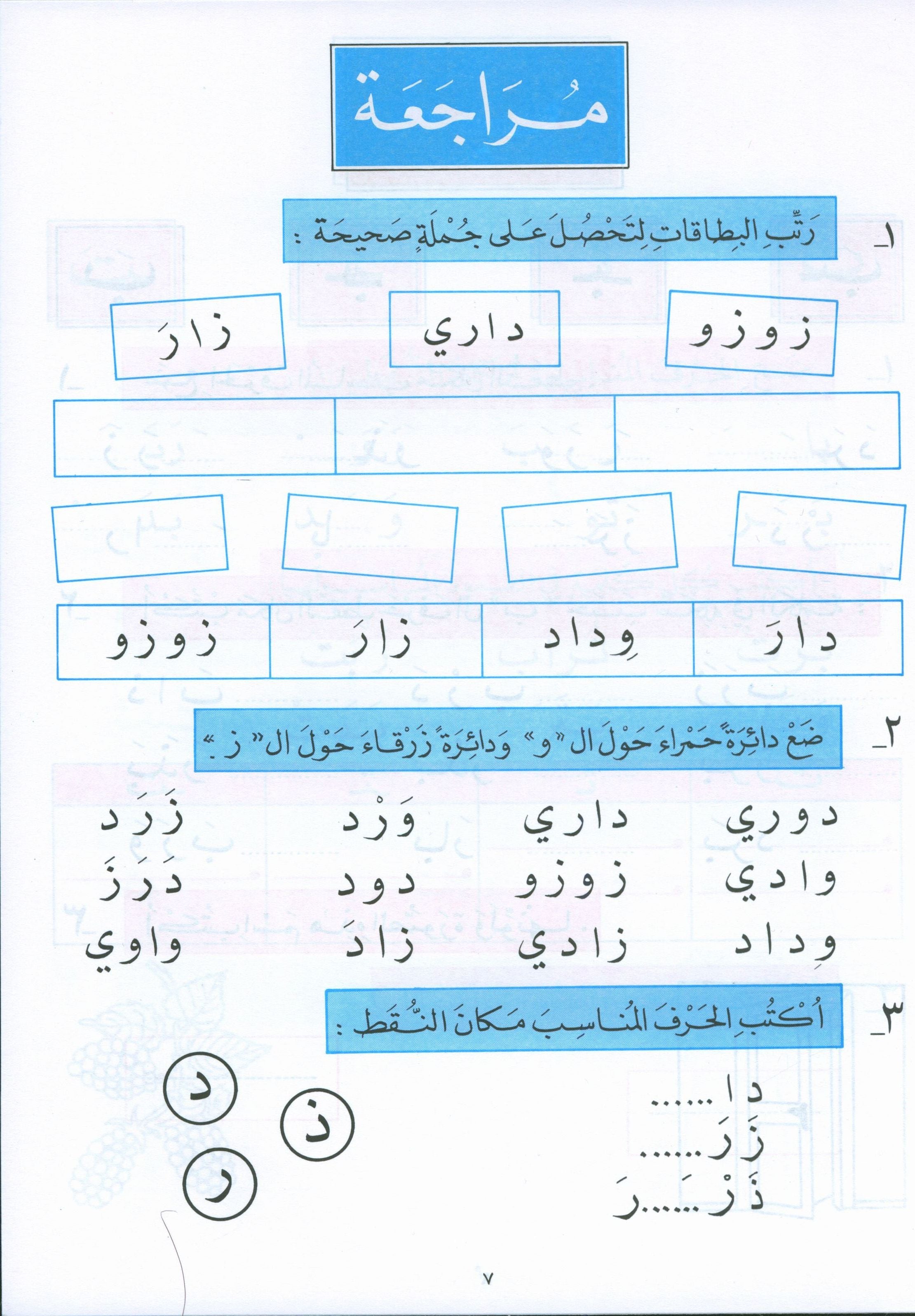 The Exciting Exercises Level 1 التمارين المشوقة