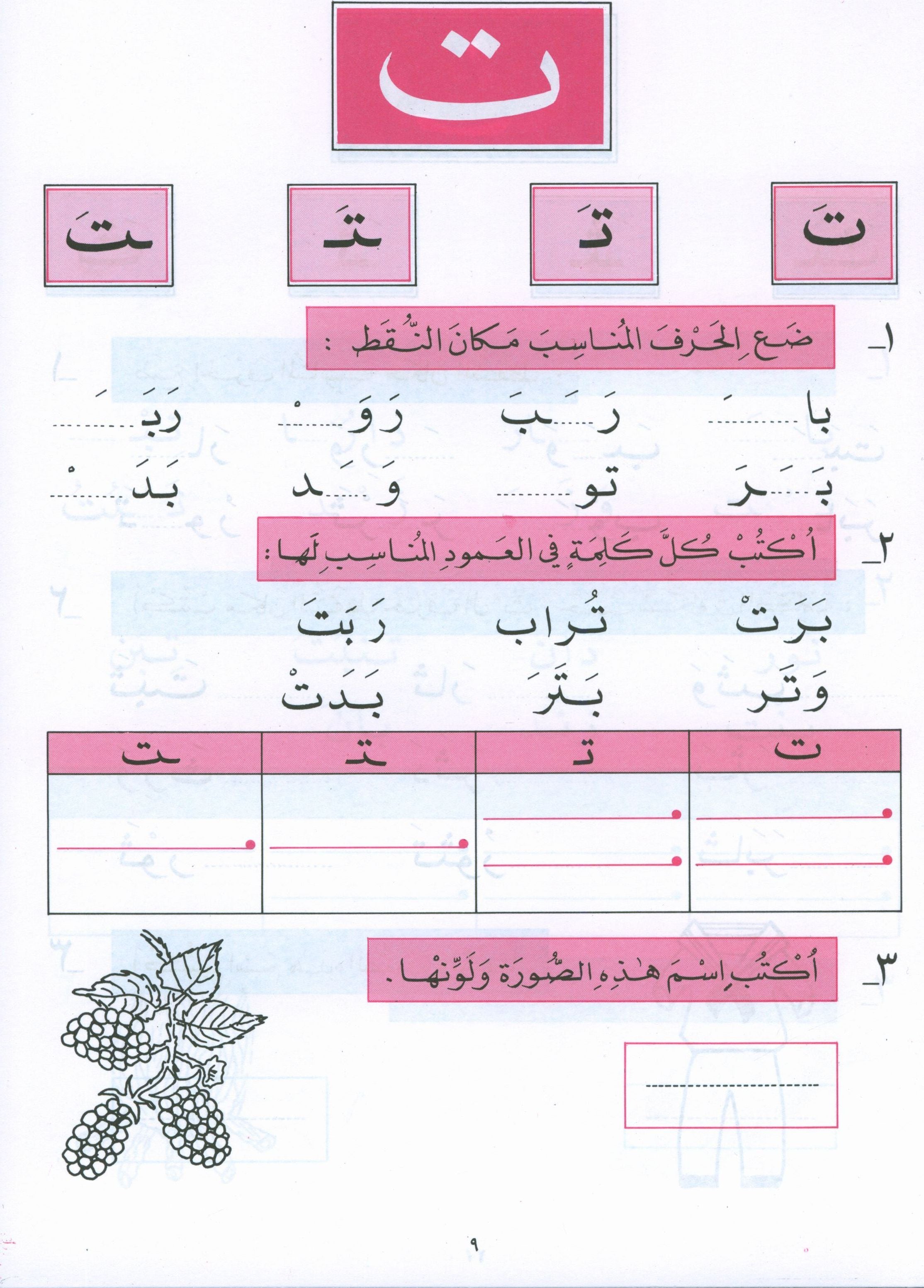 The Exciting Exercises Level 1 التمارين المشوقة