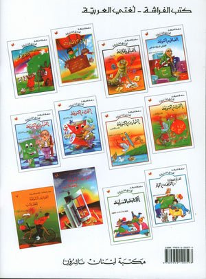 The Exciting Exercises Level 2 التمارين المشوقة
