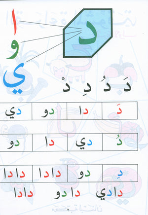 The Exciting Reading Level 1 القراءة المشوقة