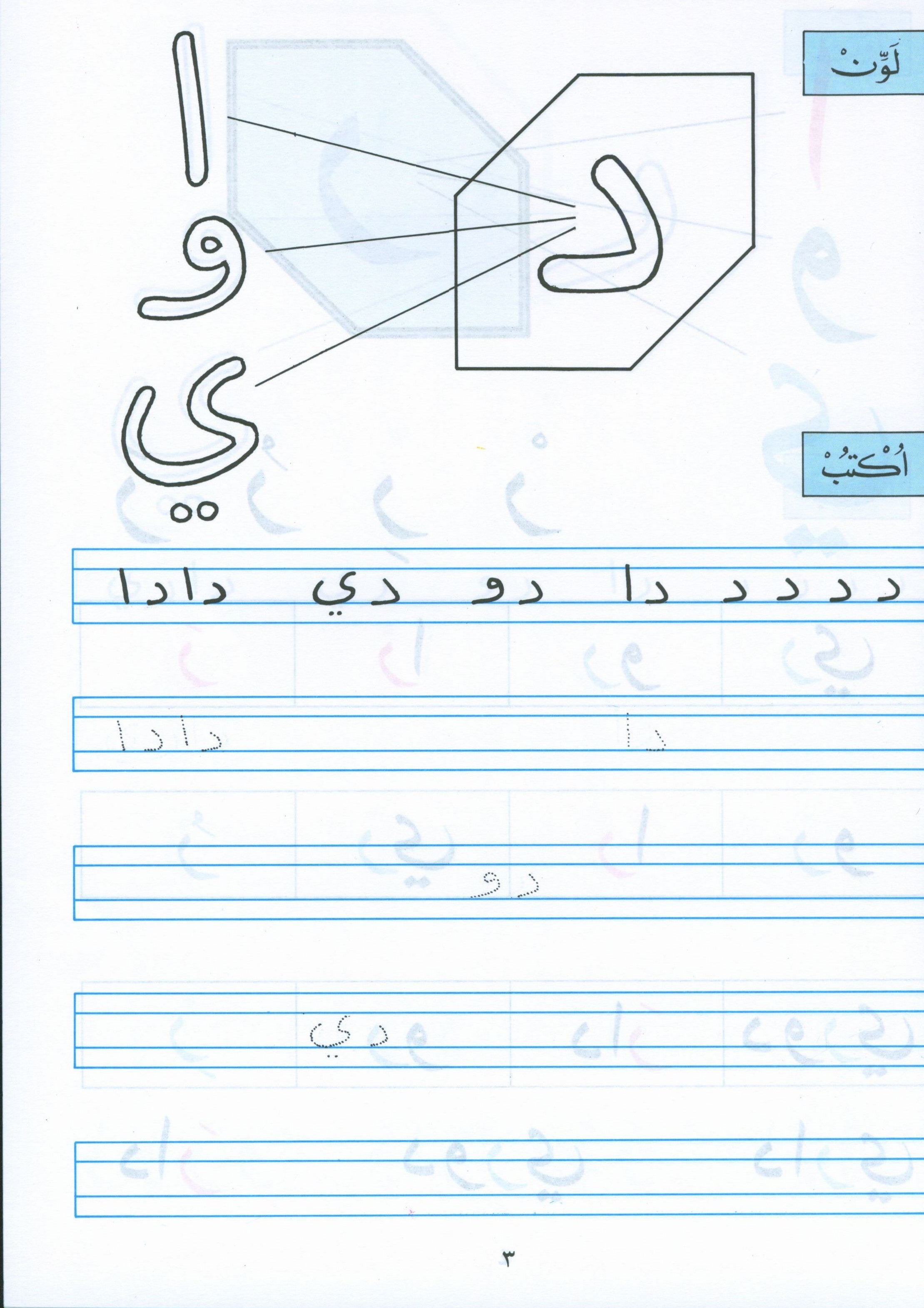 The Exciting Reading Level 1 القراءة المشوقة