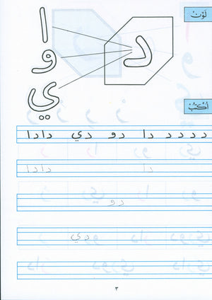 The Exciting Reading Level 1 القراءة المشوقة