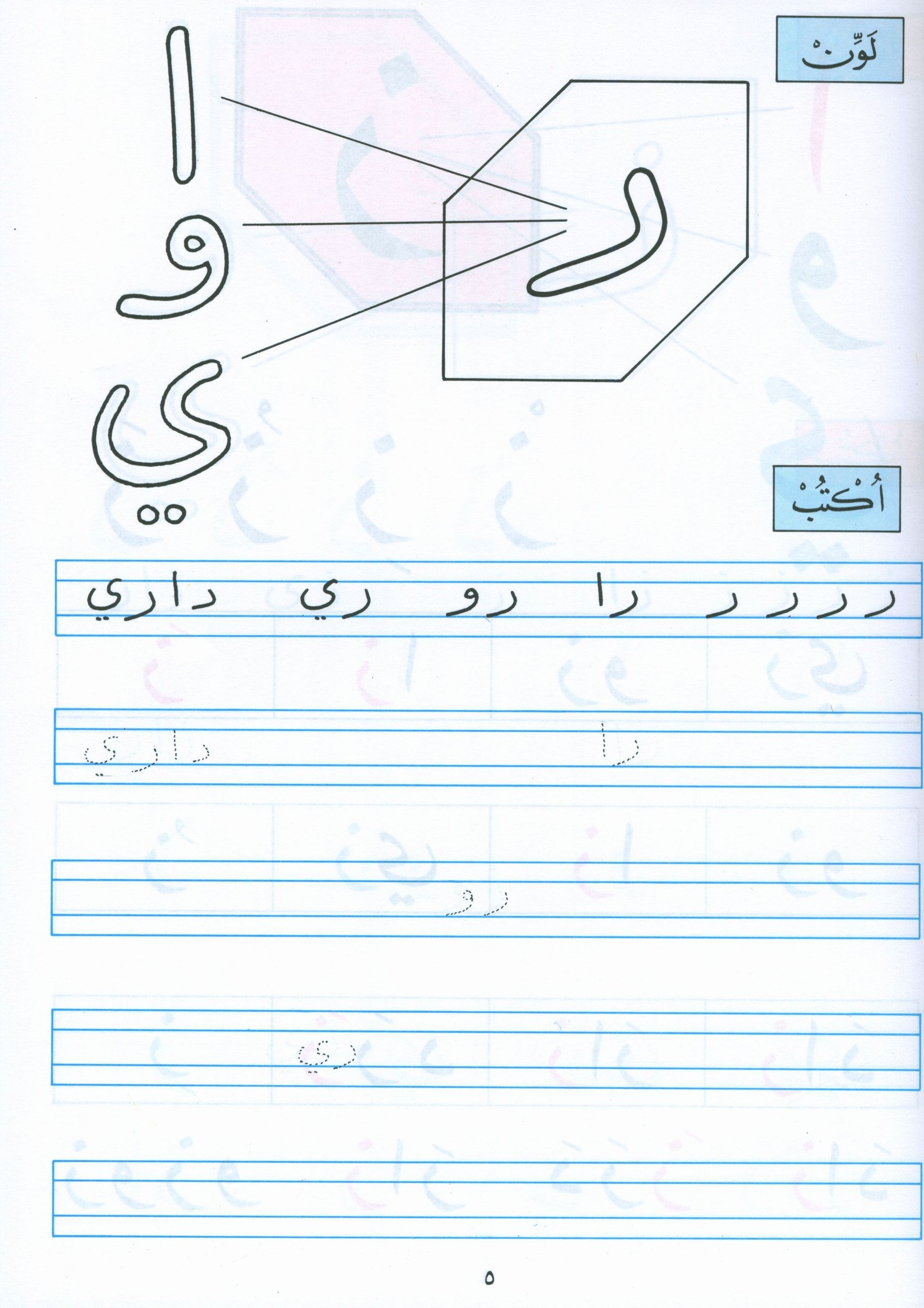 The Exciting Reading Level 1 القراءة المشوقة