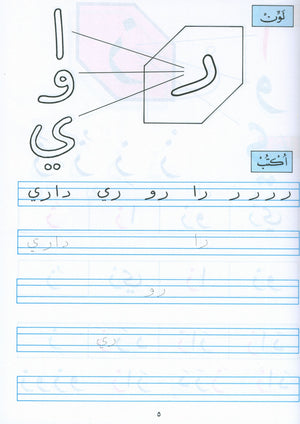 The Exciting Reading Level 1 القراءة المشوقة