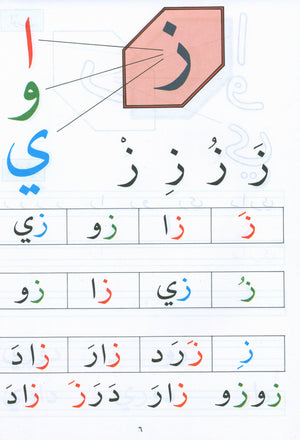 The Exciting Reading Level 1 القراءة المشوقة