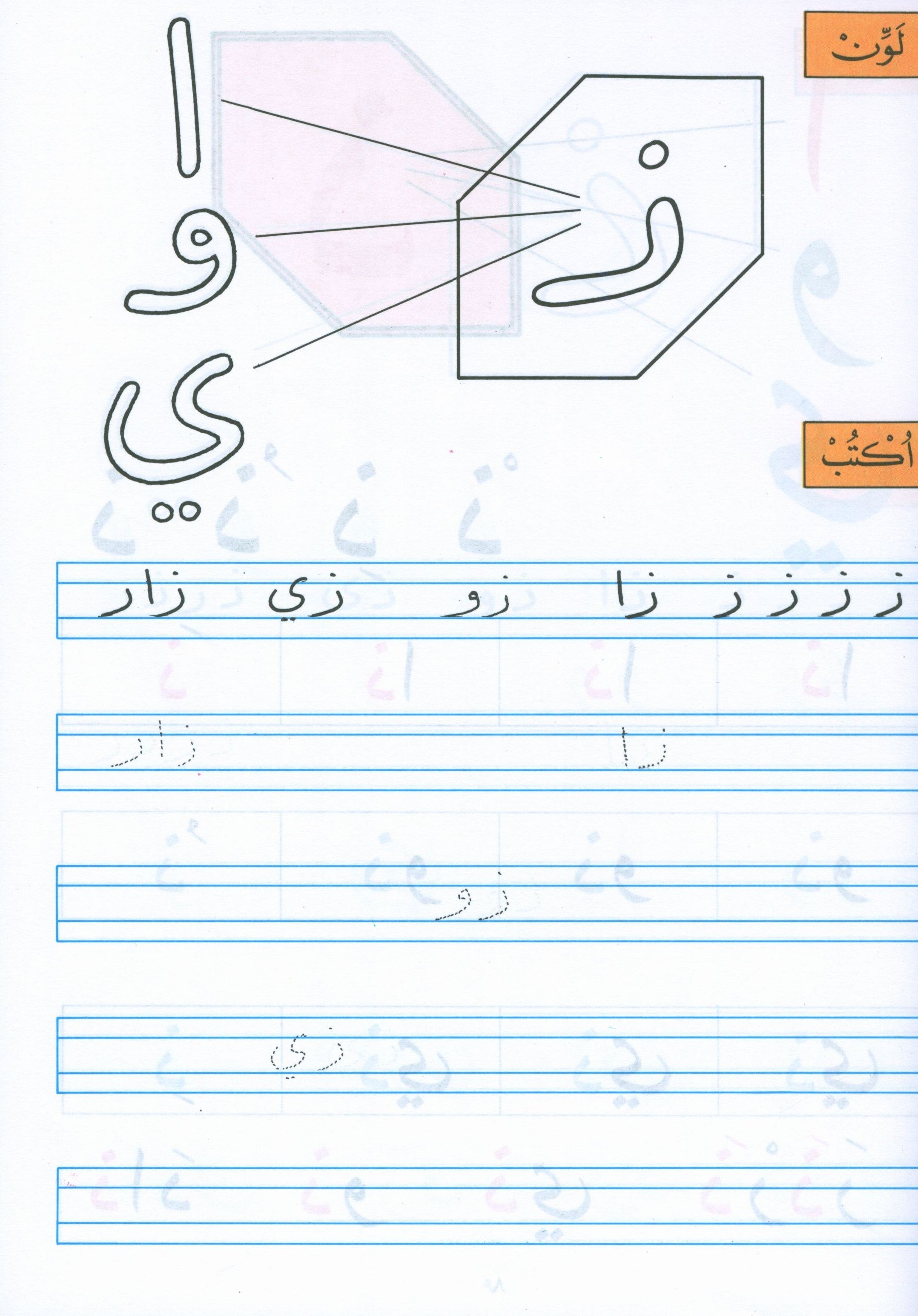 The Exciting Reading Level 1 القراءة المشوقة
