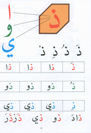 The Exciting Reading Level 1 القراءة المشوقة