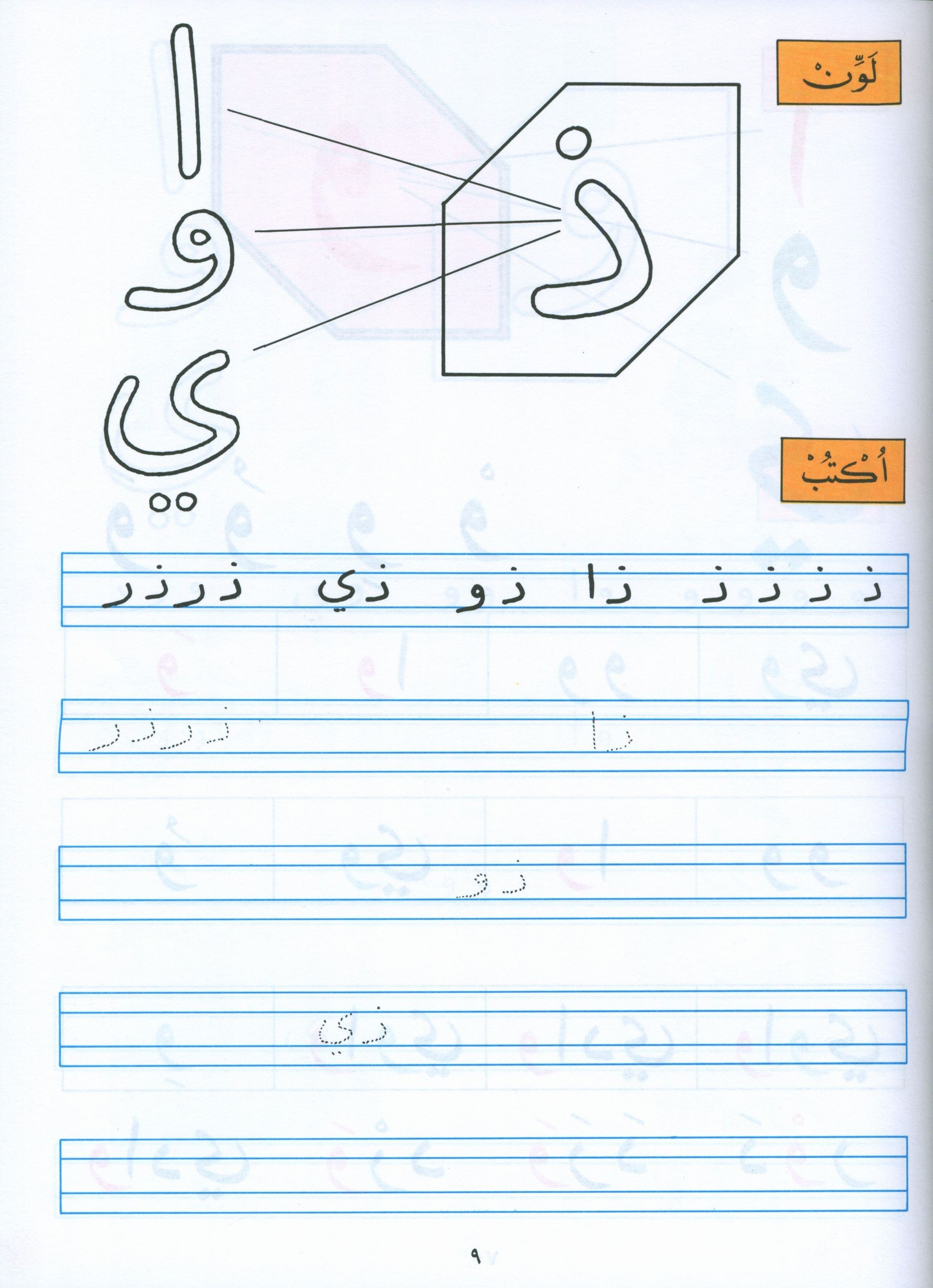 The Exciting Reading Level 1 القراءة المشوقة