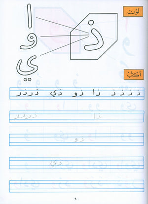 The Exciting Reading Level 1 القراءة المشوقة
