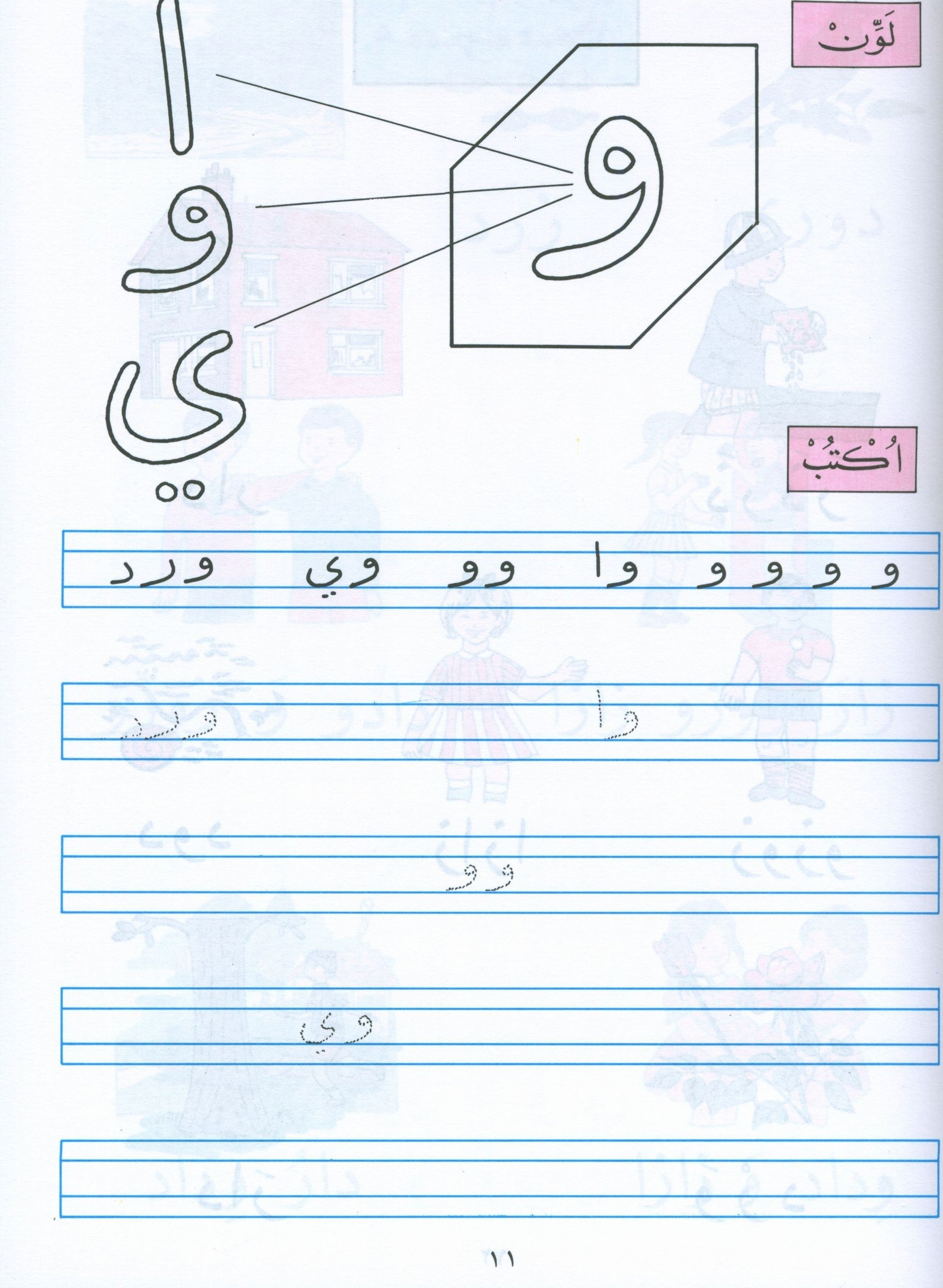 The Exciting Reading Level 1 القراءة المشوقة