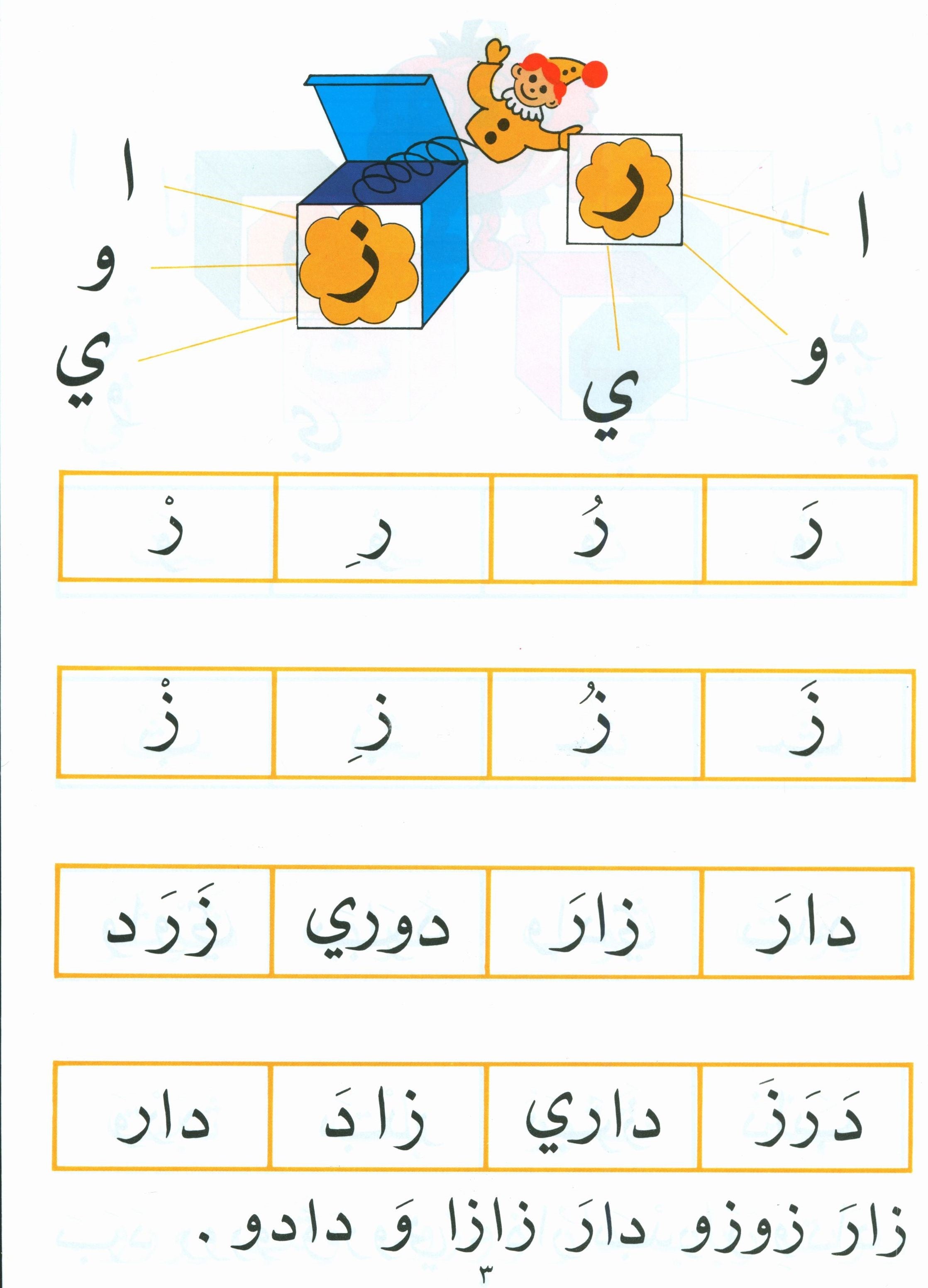 The Exciting Reading Level 2 القراءة المشوقة