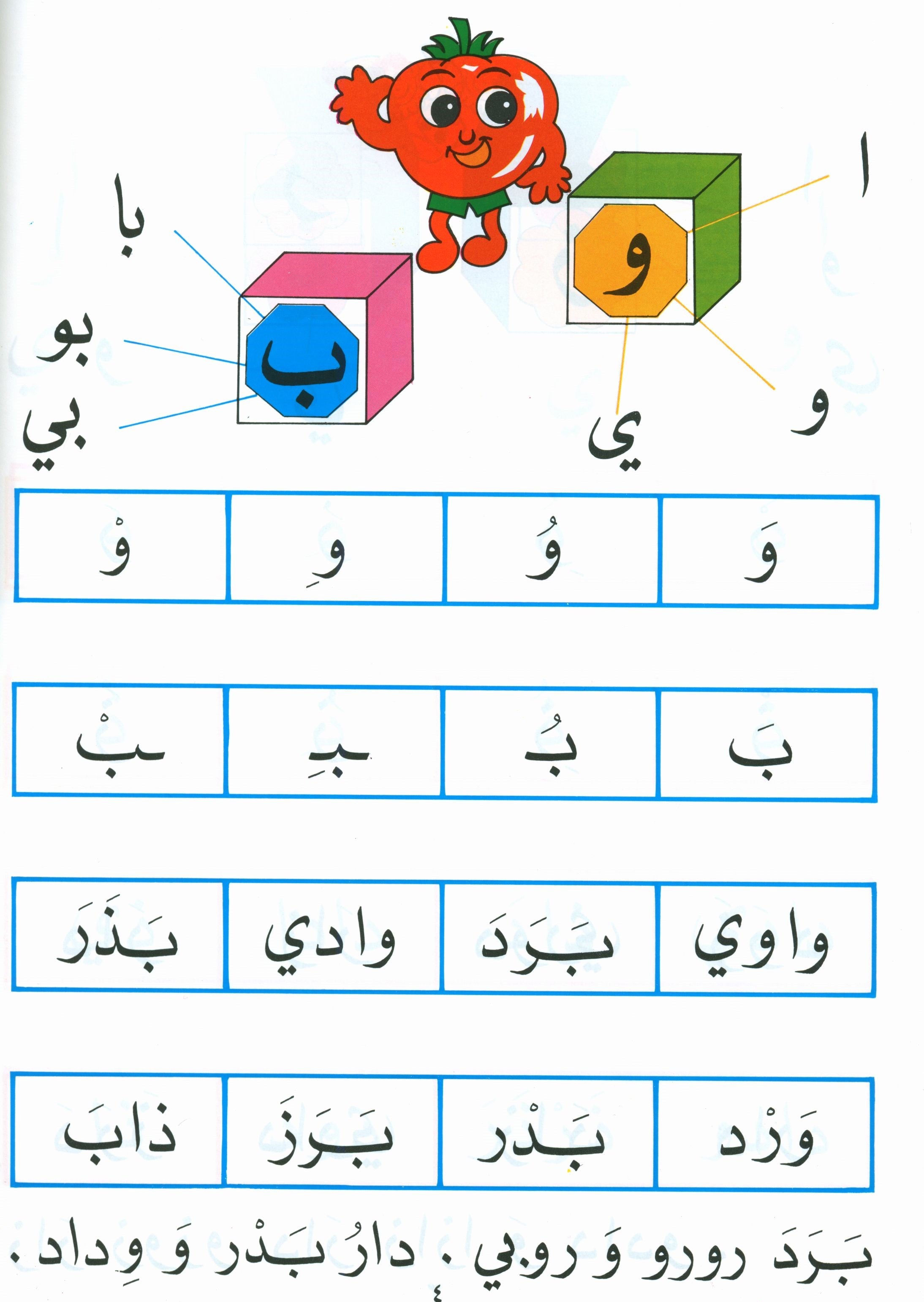 The Exciting Reading Level 2 القراءة المشوقة