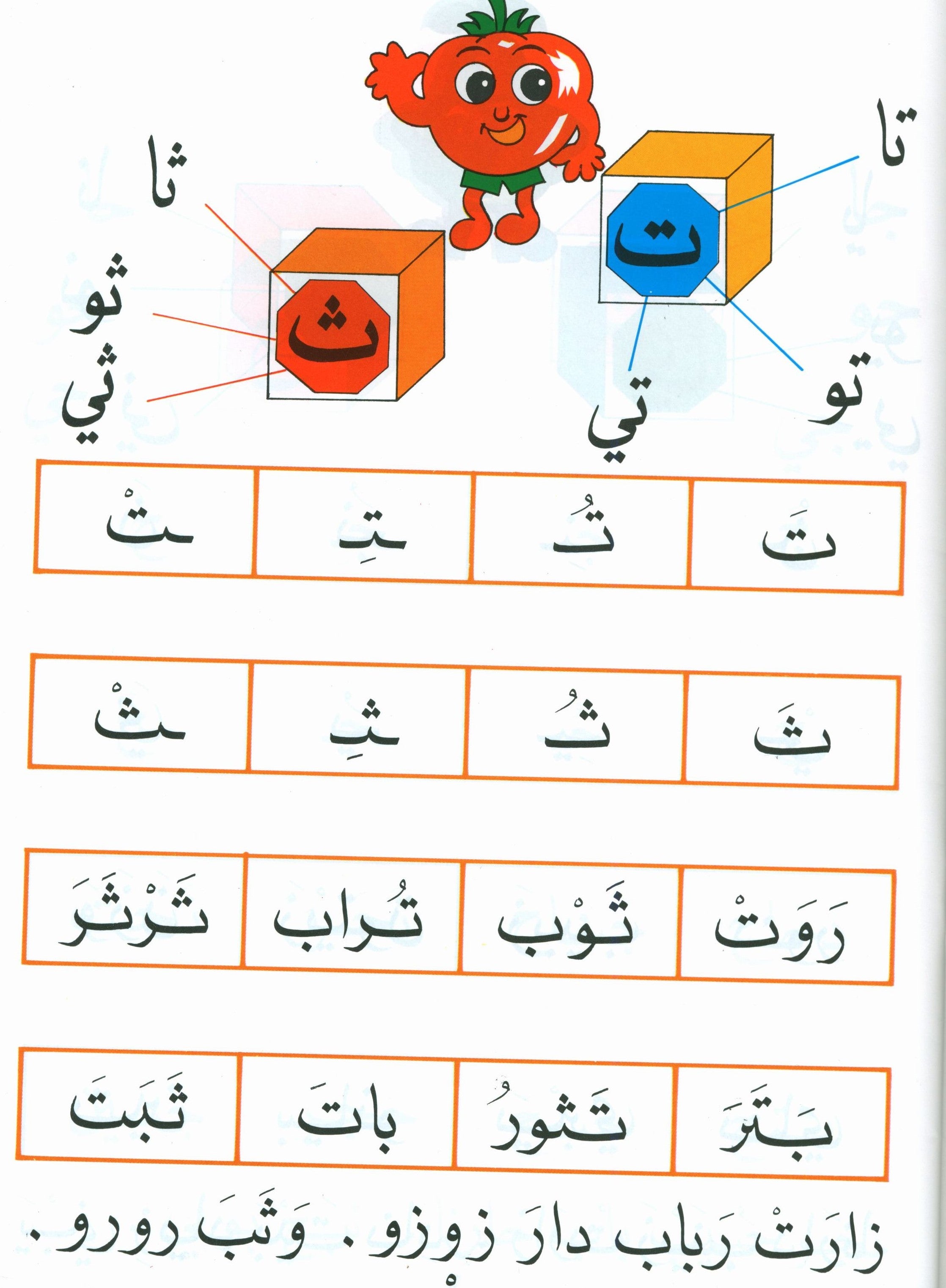 The Exciting Reading Level 2 القراءة المشوقة