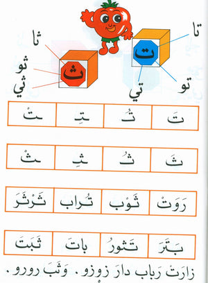 The Exciting Reading Level 2 القراءة المشوقة
