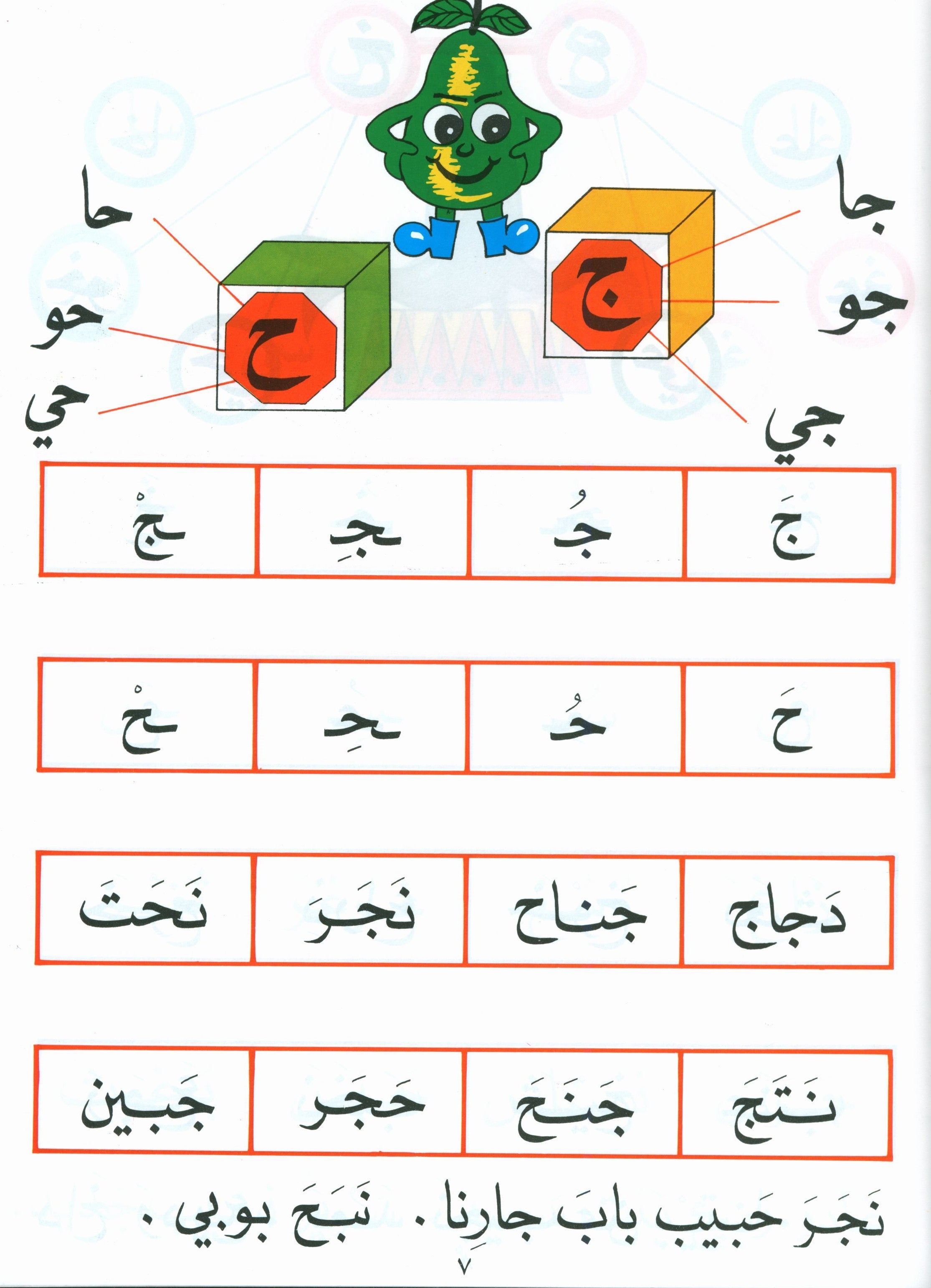 The Exciting Reading Level 2 القراءة المشوقة