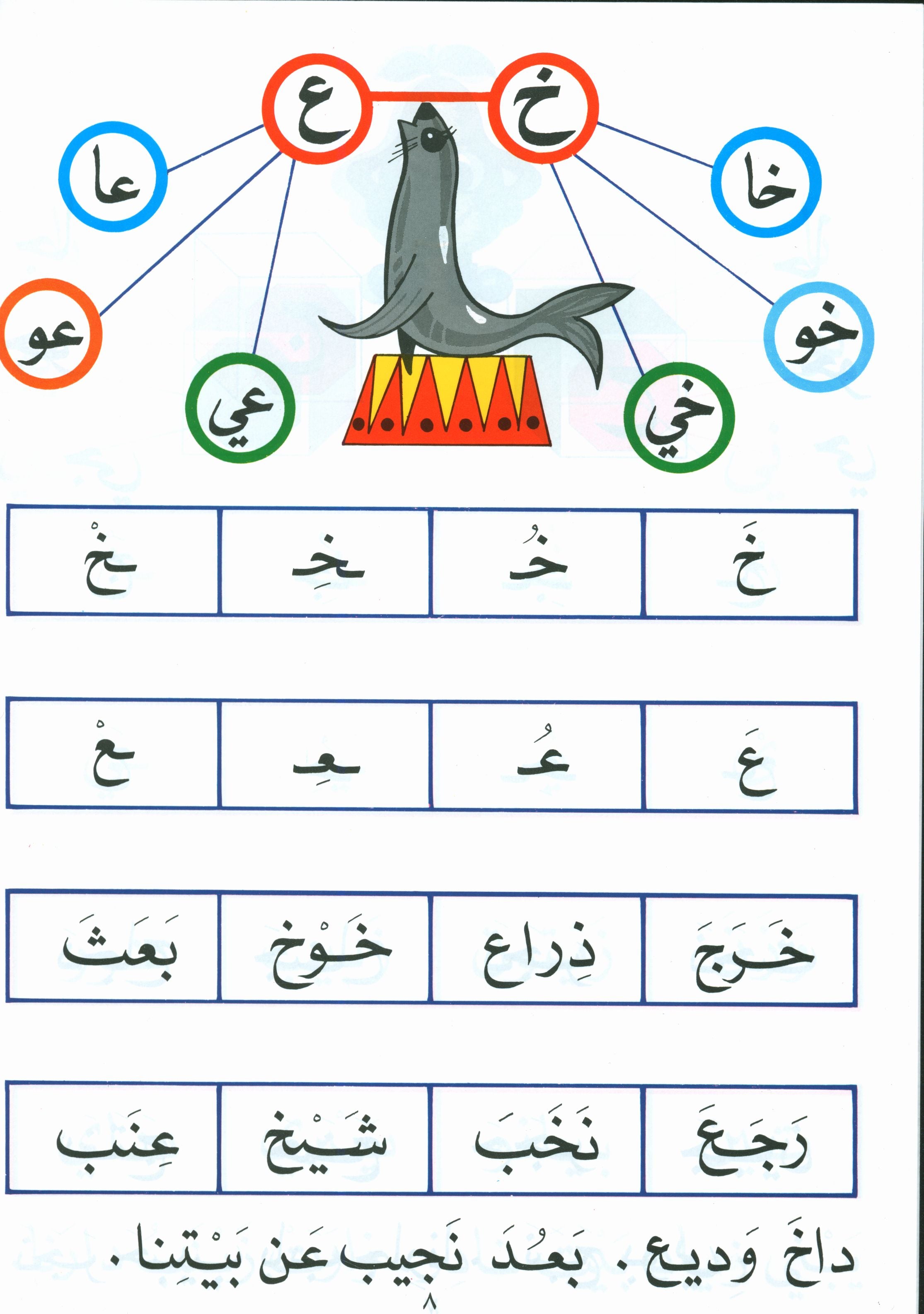 The Exciting Reading Level 2 القراءة المشوقة