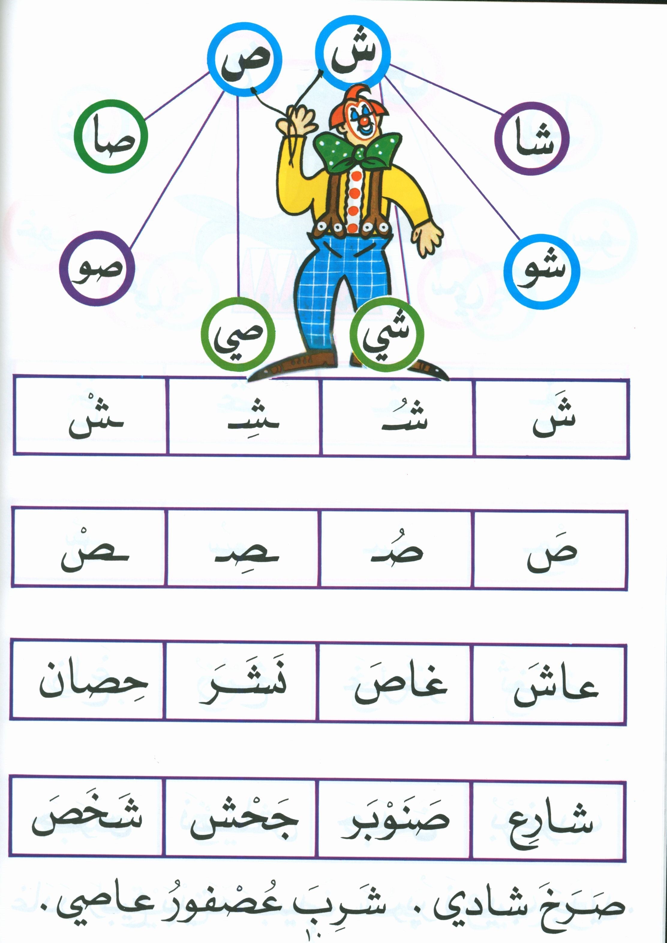 The Exciting Reading Level 2 القراءة المشوقة