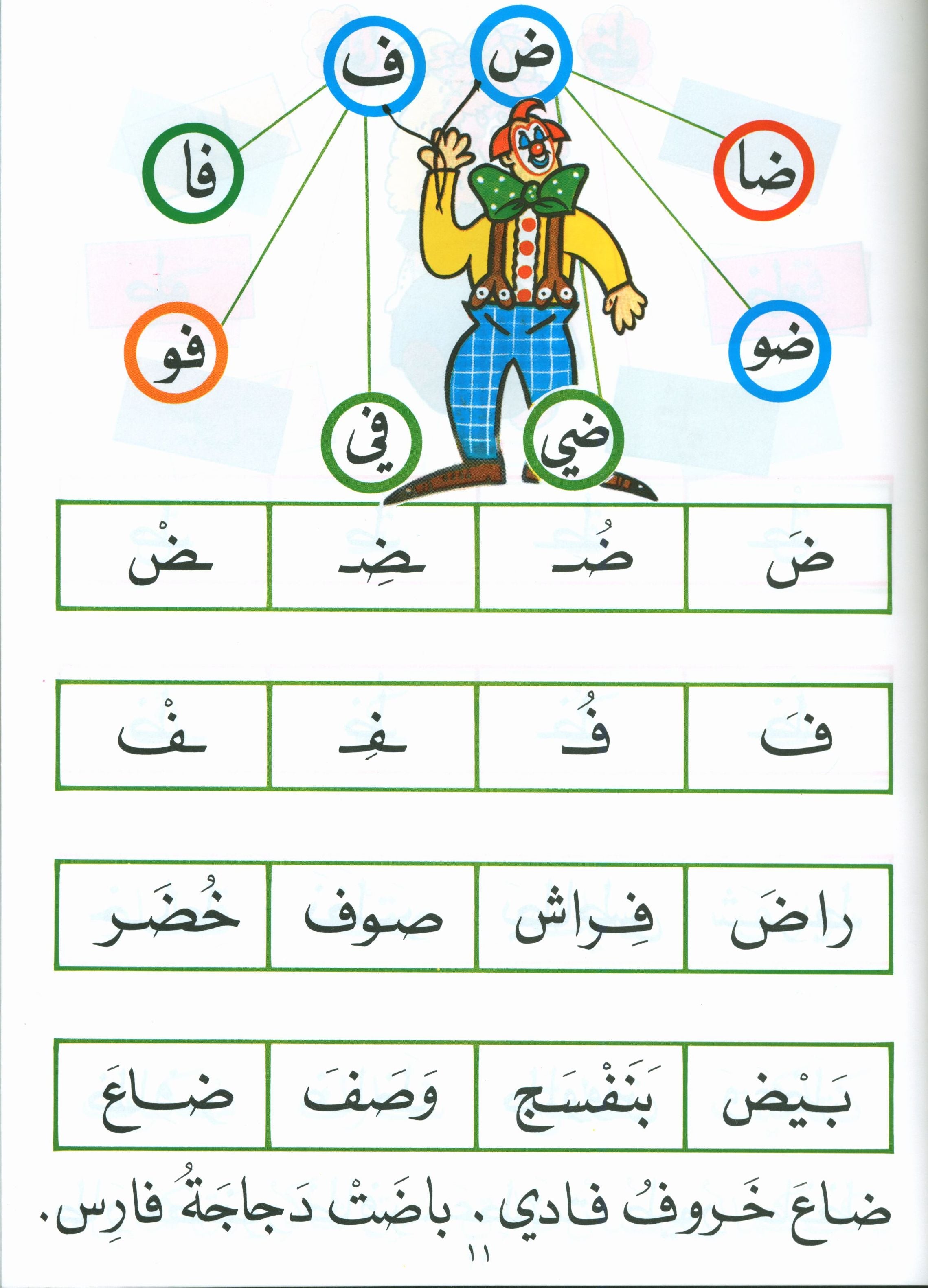 The Exciting Reading Level 2 القراءة المشوقة