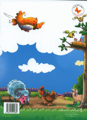 The Exciting Reading Level 3 القراءة المشوقة