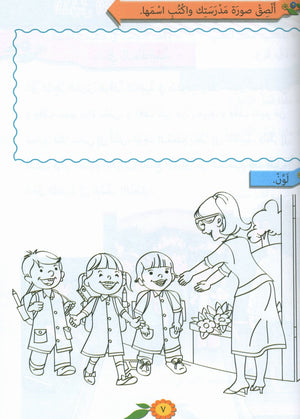 The Exciting Reading Level 3 القراءة المشوقة