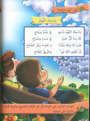 The Exciting Reading Level 3 القراءة المشوقة